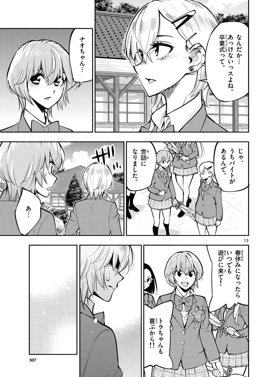 Houkago Saikoro Kurabu Chap 106 - Pic 13