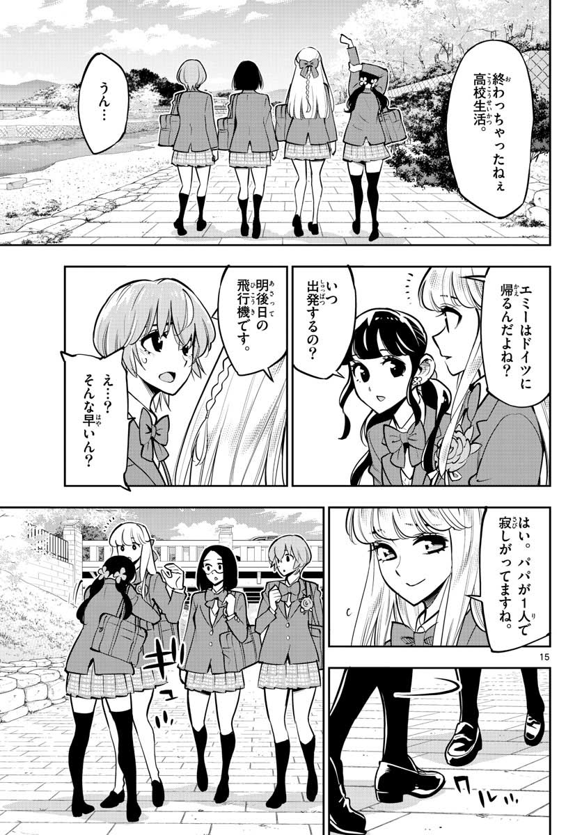 Houkago Saikoro Kurabu Chap 106 - Pic 15