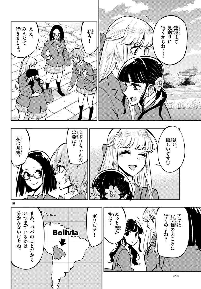 Houkago Saikoro Kurabu Chap 106 - Pic 16