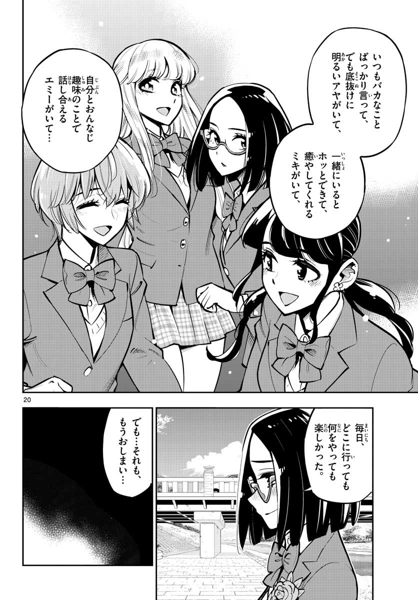 Houkago Saikoro Kurabu Chap 106 - Pic 20