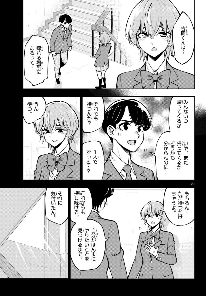 Houkago Saikoro Kurabu Chap 106 - Pic 29