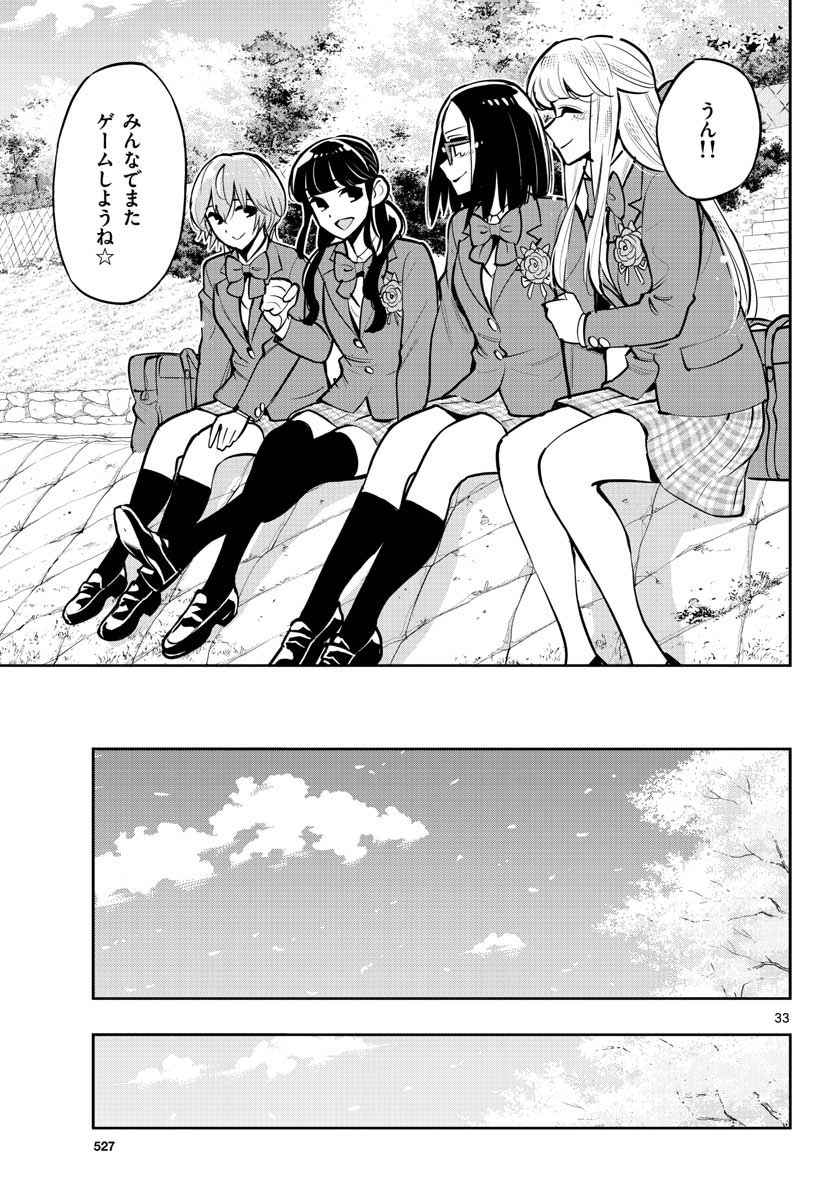 Houkago Saikoro Kurabu Chap 106 - Pic 33