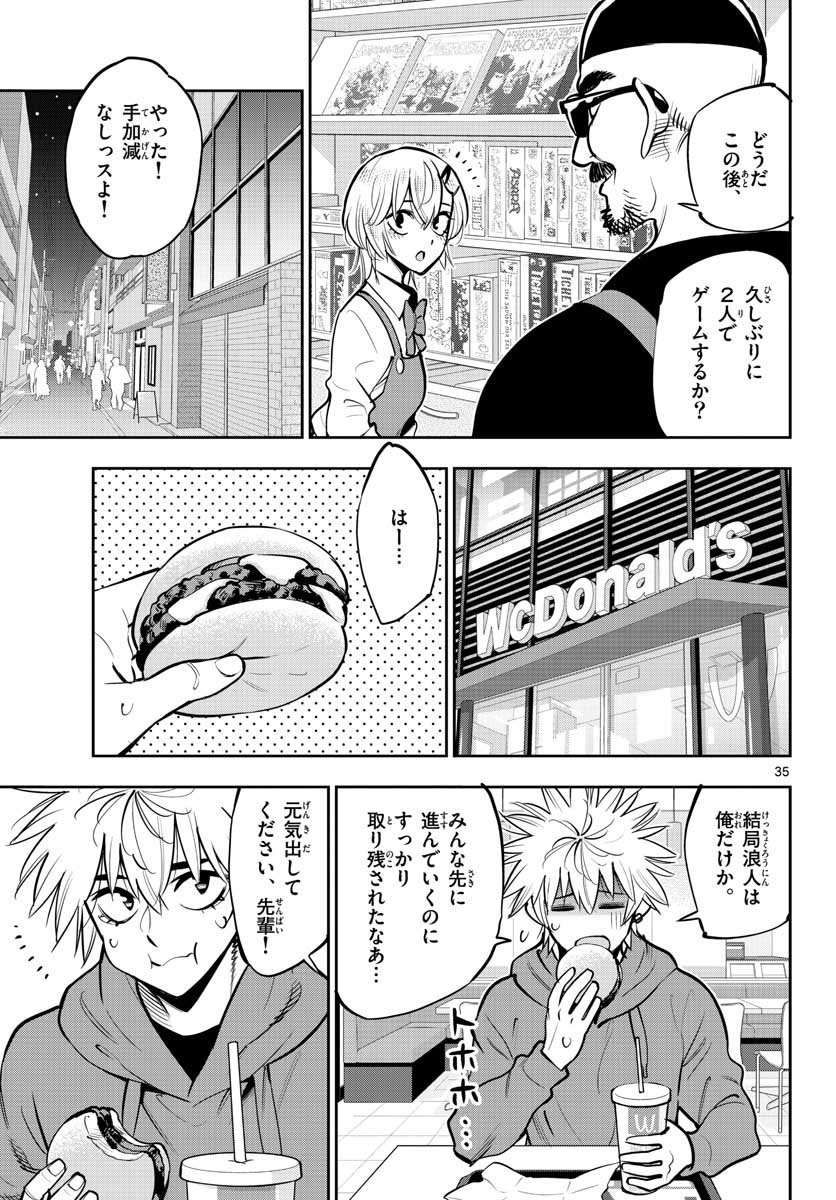 Houkago Saikoro Kurabu Chap 106 - Pic 35
