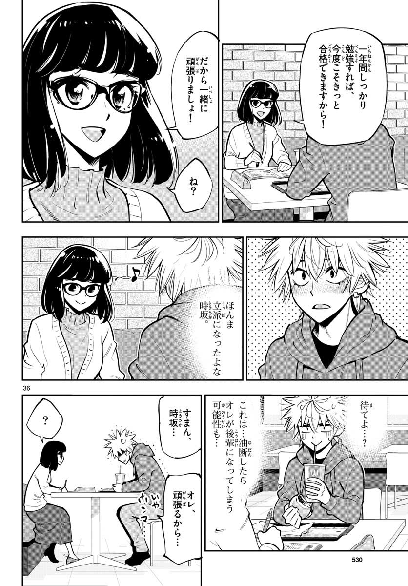 Houkago Saikoro Kurabu Chap 106 - Pic 36