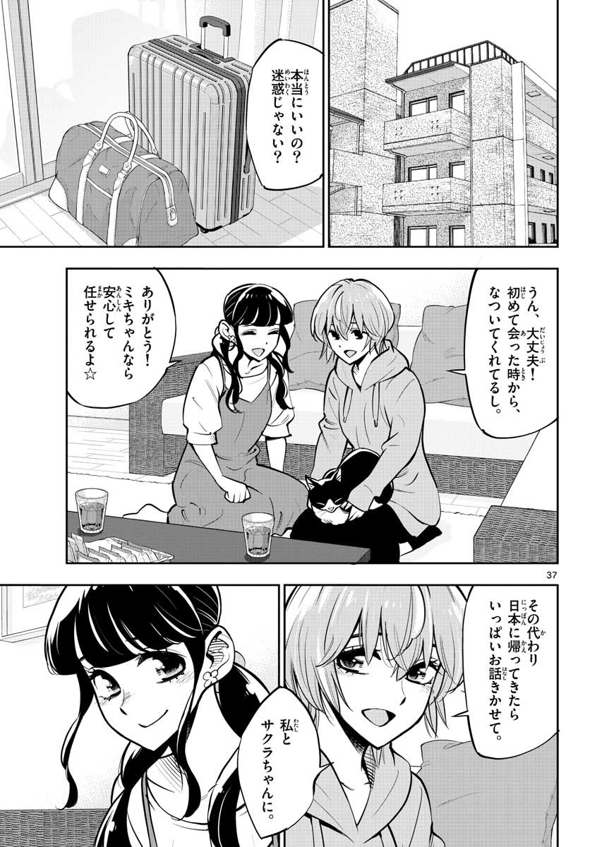 Houkago Saikoro Kurabu Chap 106 - Pic 37