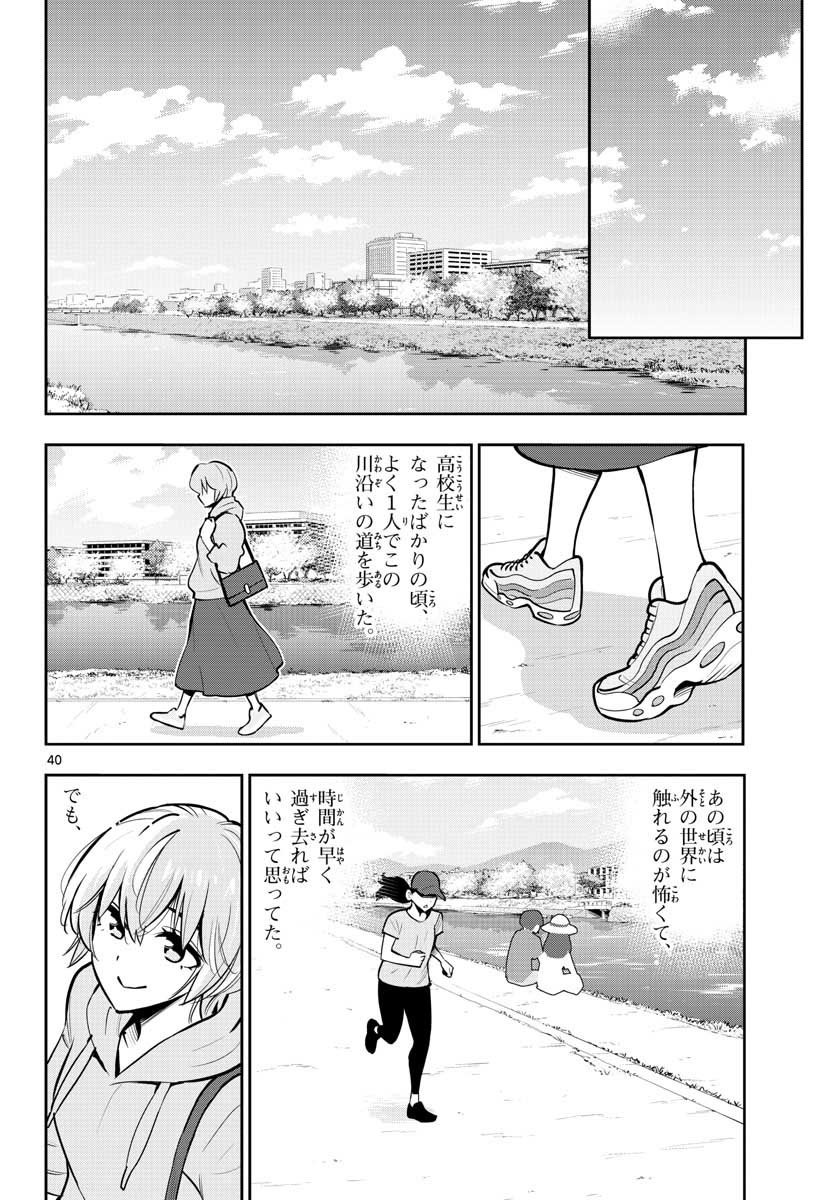 Houkago Saikoro Kurabu Chap 106 - Pic 40