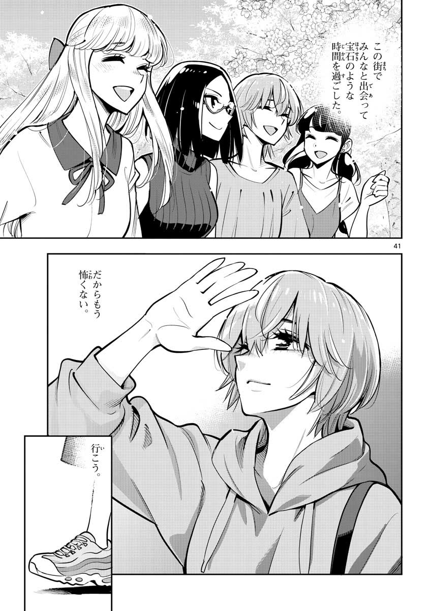 Houkago Saikoro Kurabu Chap 106 - Pic 41