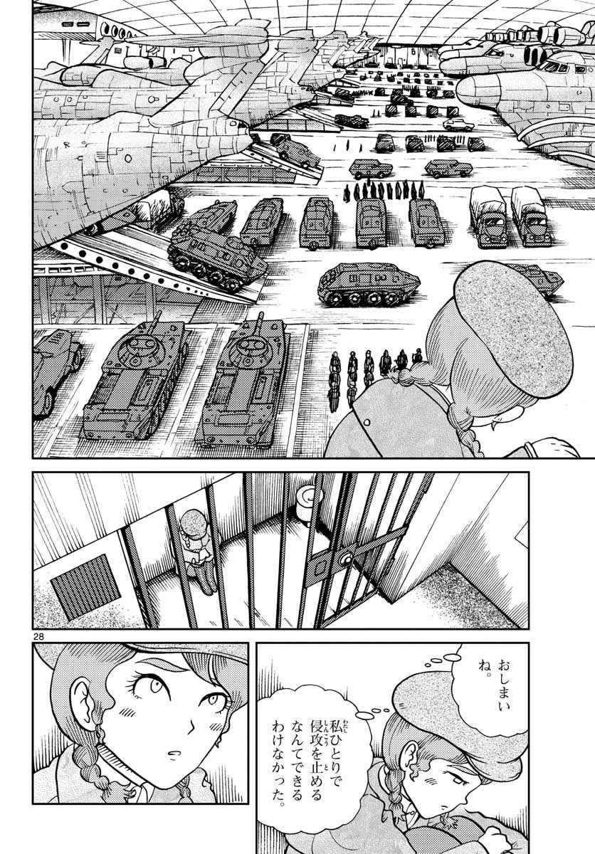 Read KOKKYOU NO EMIIRYA Chapter 23 [High Quality / Full] - Page 28 - nicomanga.com