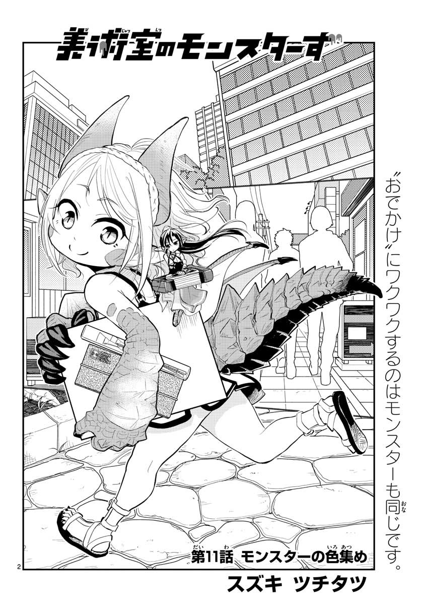 Bijutsu Shitsu no Monsters Chap 11 - Pic 2