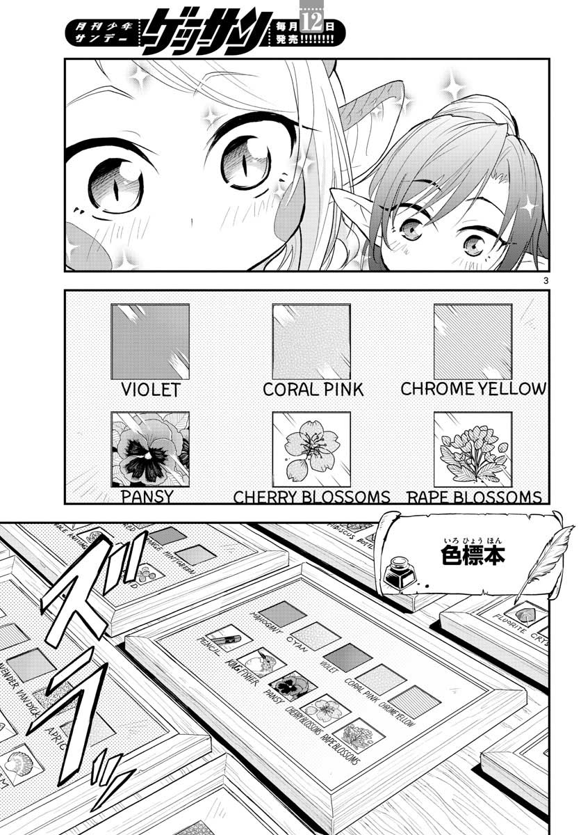 Bijutsu Shitsu no Monsters Chap 11 - Pic 3