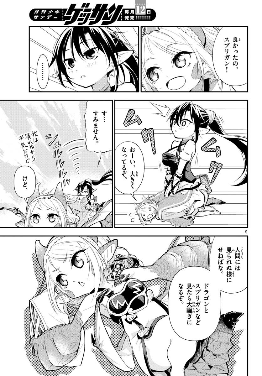 Bijutsu Shitsu no Monsters Chap 11 - Pic 9