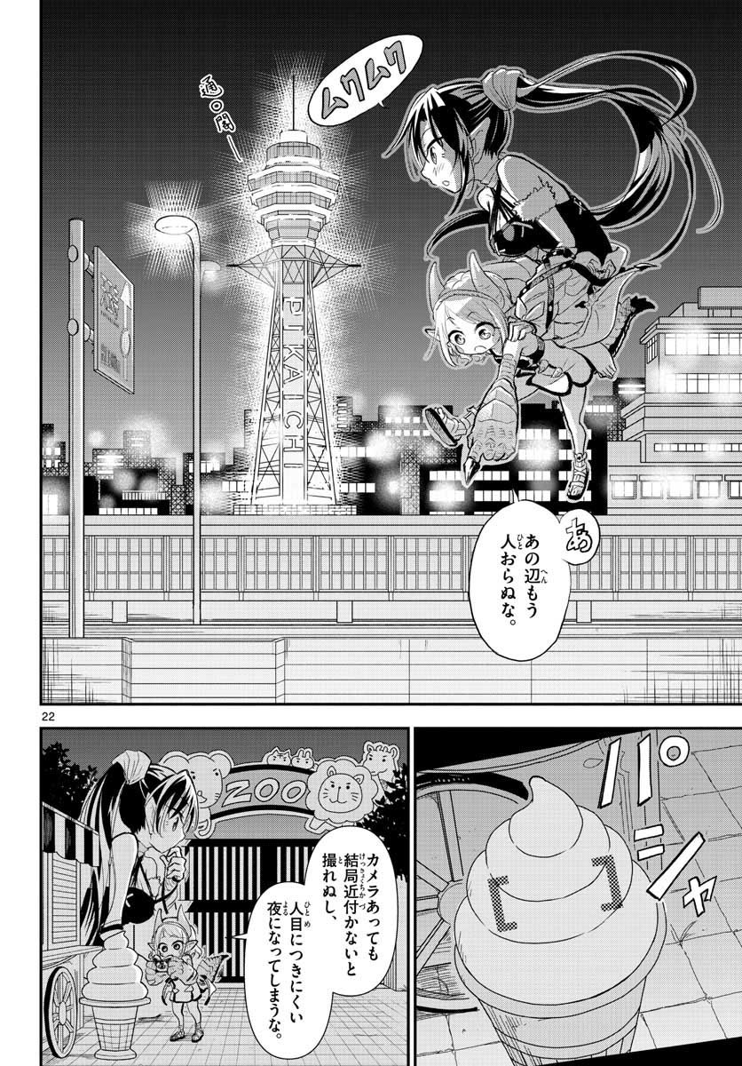 Bijutsu Shitsu no Monsters Chap 11 - Pic 22