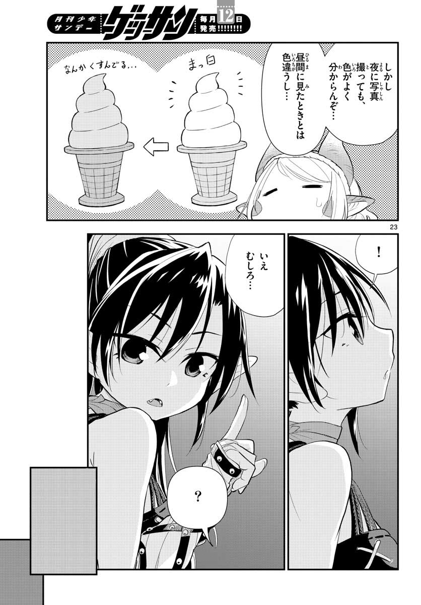 Bijutsu Shitsu no Monsters Chap 11 - Pic 23