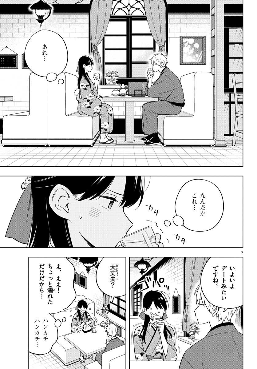 Sensei wa Koi wo Oshierarenai Chap 38 - Pic 7