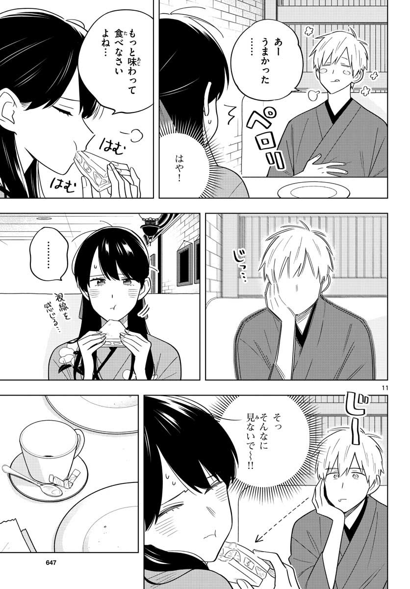 Sensei wa Koi wo Oshierarenai Chap 38 - Pic 11