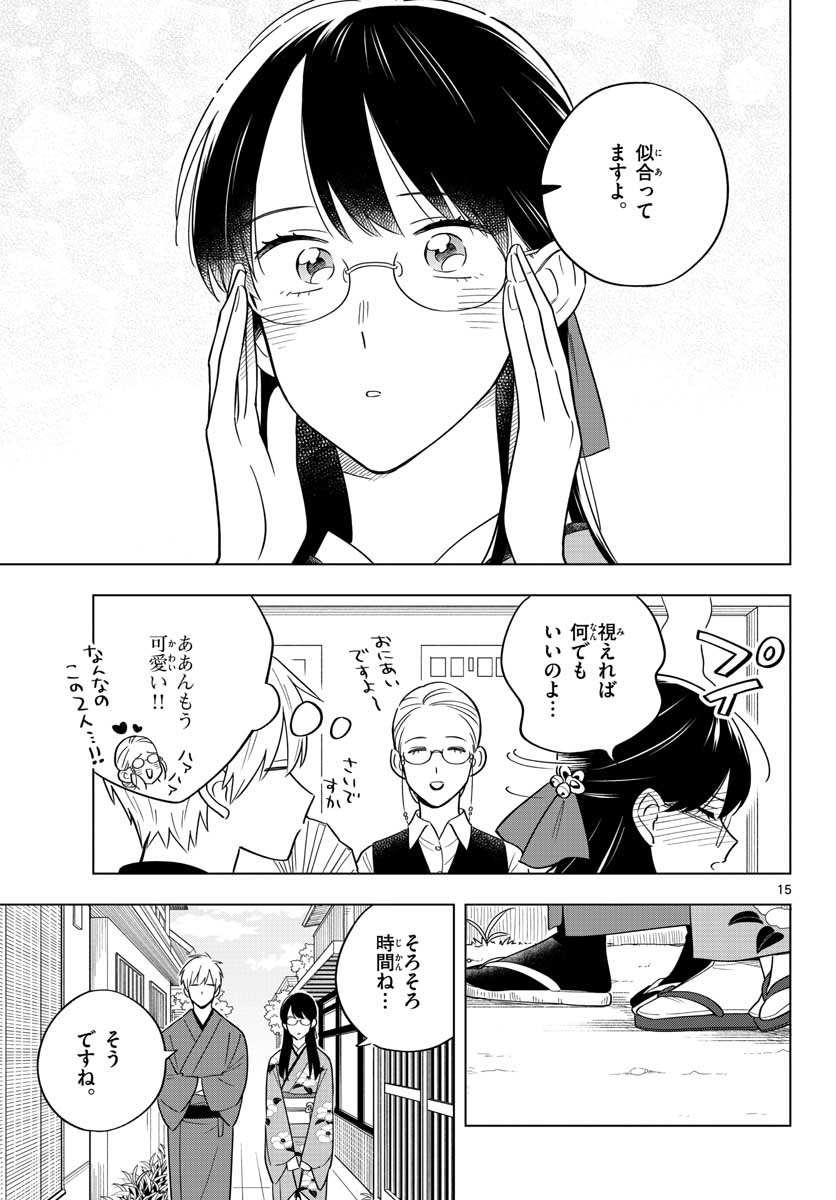 Sensei wa Koi wo Oshierarenai Chap 38 - Pic 15