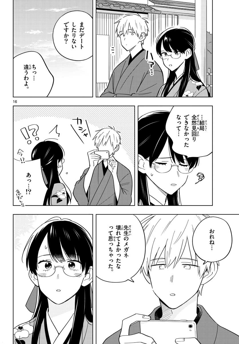 Sensei wa Koi wo Oshierarenai Chap 38 - Pic 16