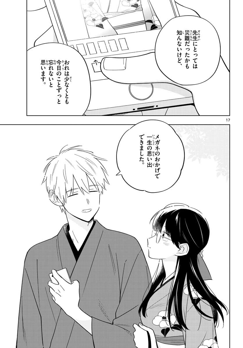 Sensei wa Koi wo Oshierarenai Chap 38 - Pic 17