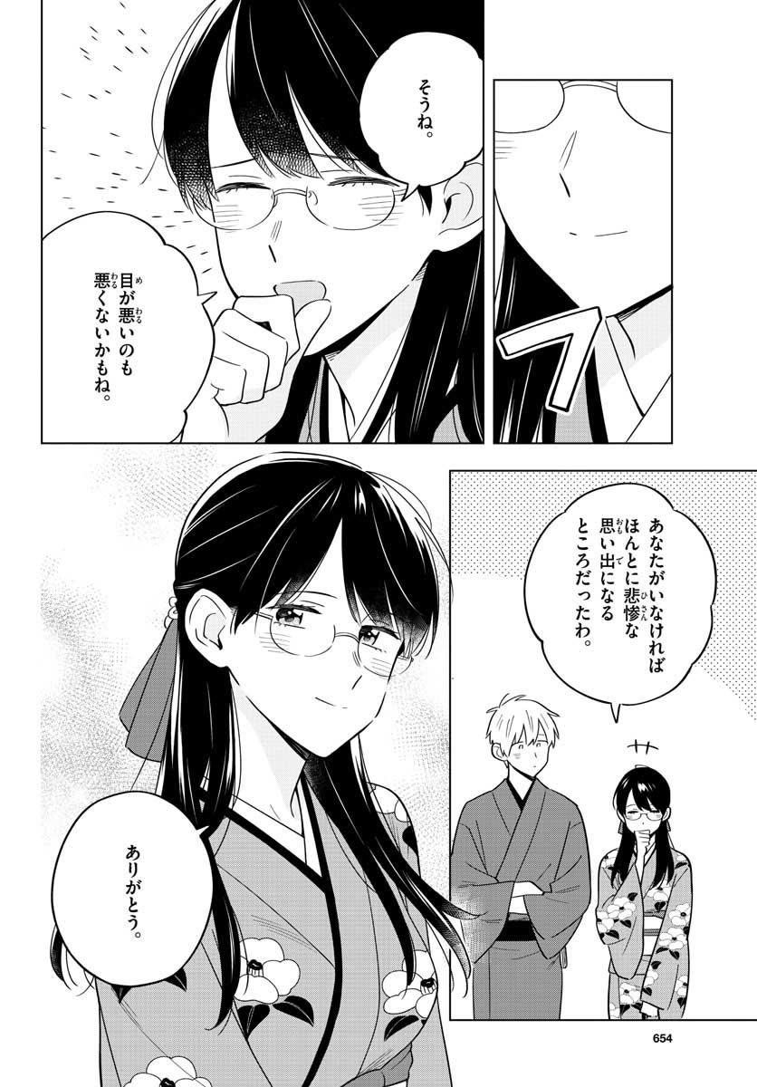Sensei wa Koi wo Oshierarenai Chap 38 - Pic 18