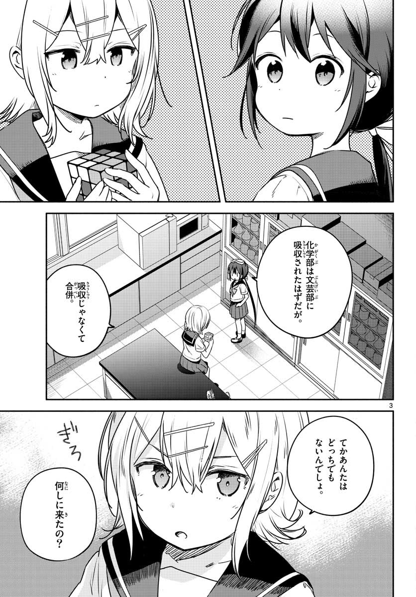 School x Tukuru Chap 26 - Pic 3