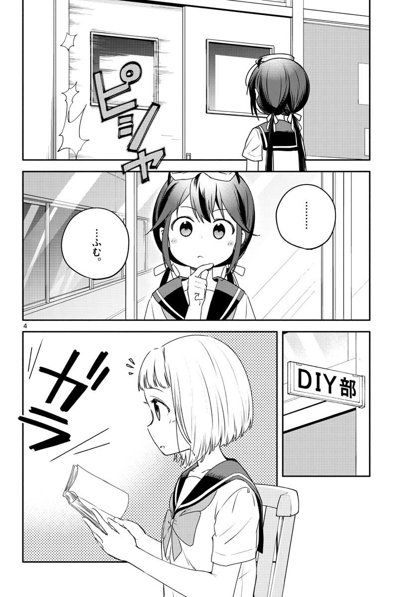 School x Tukuru Chap 26 - Pic 4