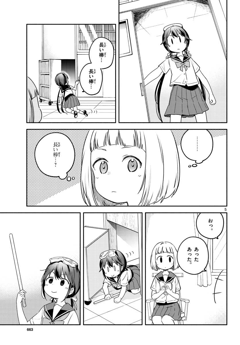 School x Tukuru Chap 26 - Pic 5