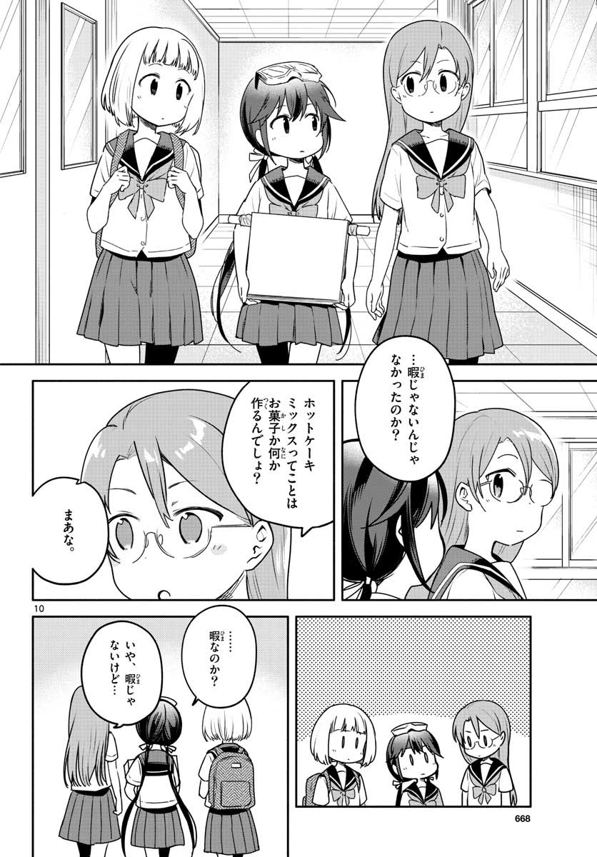 School x Tukuru Chap 26 - Pic 10