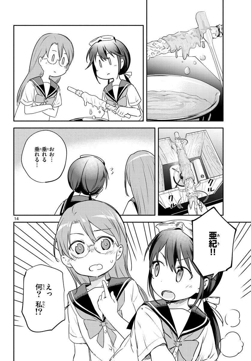 School x Tukuru Chap 26 - Pic 14