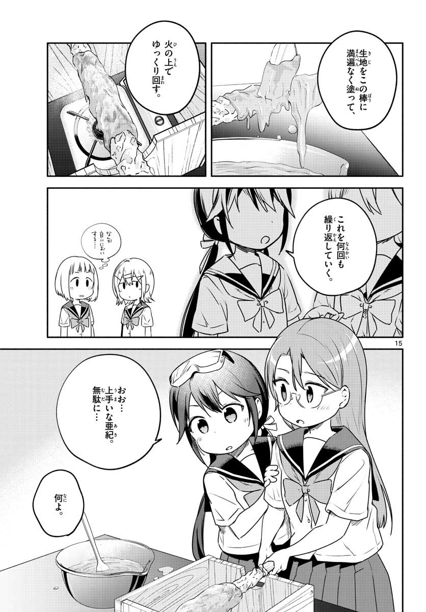 School x Tukuru Chap 26 - Pic 15