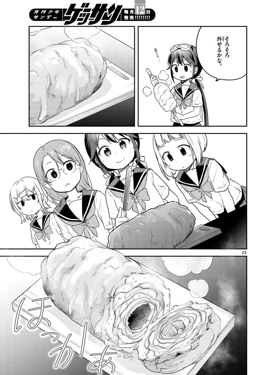 School x Tukuru Chap 26 - Pic 23