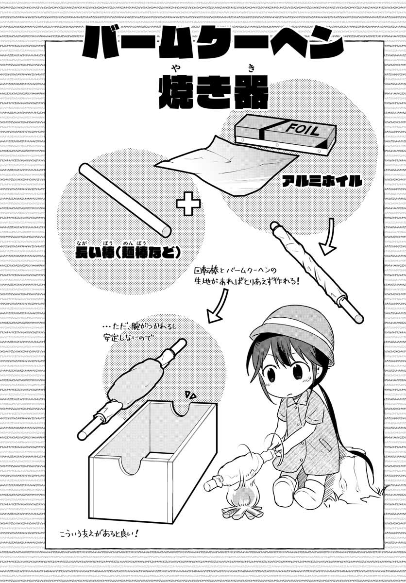 School x Tukuru Chap 26 - Pic 25