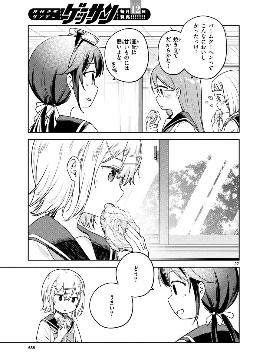 School x Tukuru Chap 26 - Pic 27