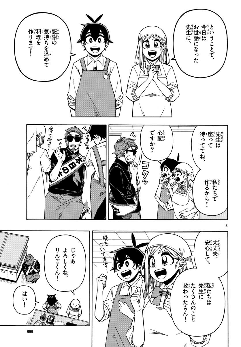 Kowaomote sensei no oshinagaki Chap 21 - Pic 3