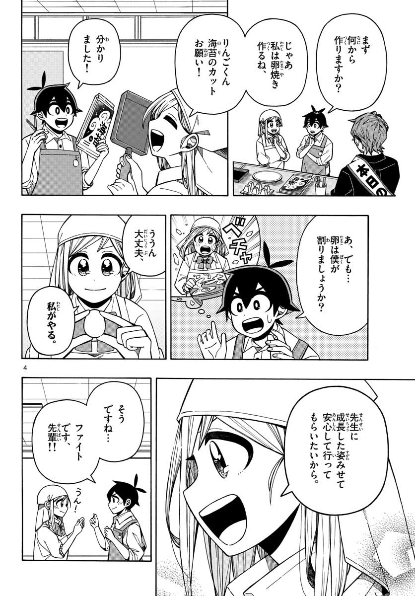 Kowaomote sensei no oshinagaki Chap 21 - Pic 4