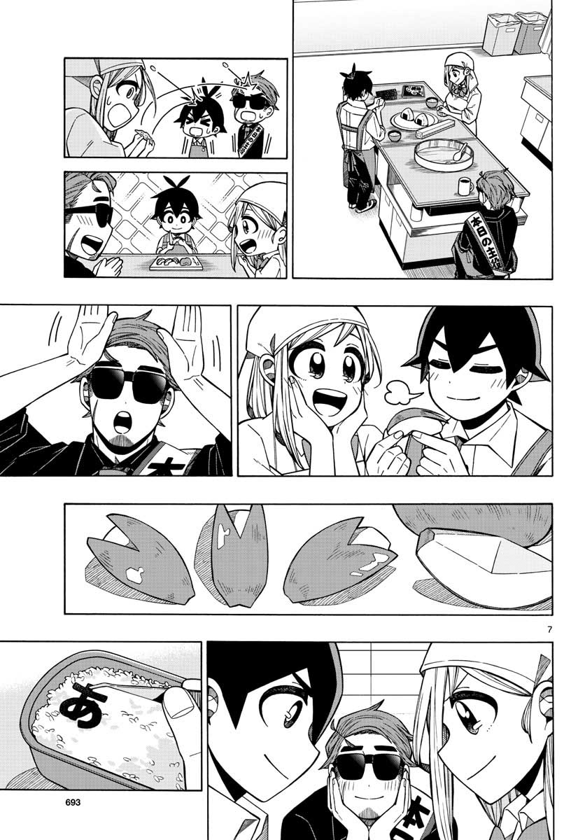 Kowaomote sensei no oshinagaki Chap 21 - Pic 7