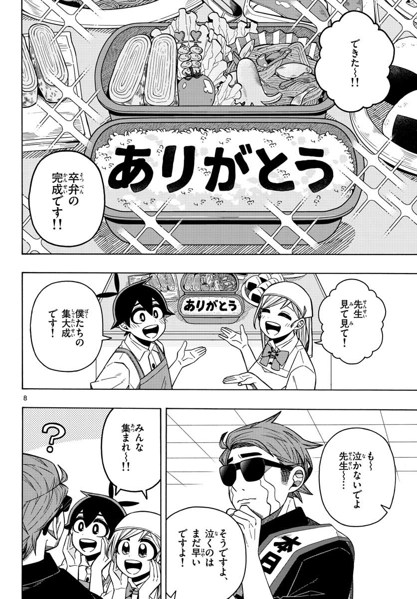 Kowaomote sensei no oshinagaki Chap 21 - Pic 8