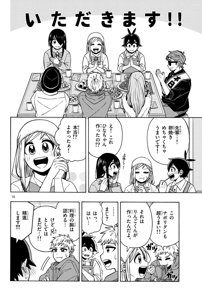 Kowaomote sensei no oshinagaki Chap 21 - Pic 10