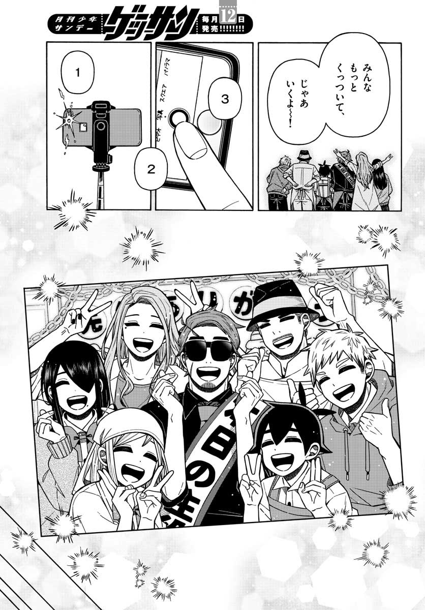 Kowaomote sensei no oshinagaki Chap 21 - Pic 15