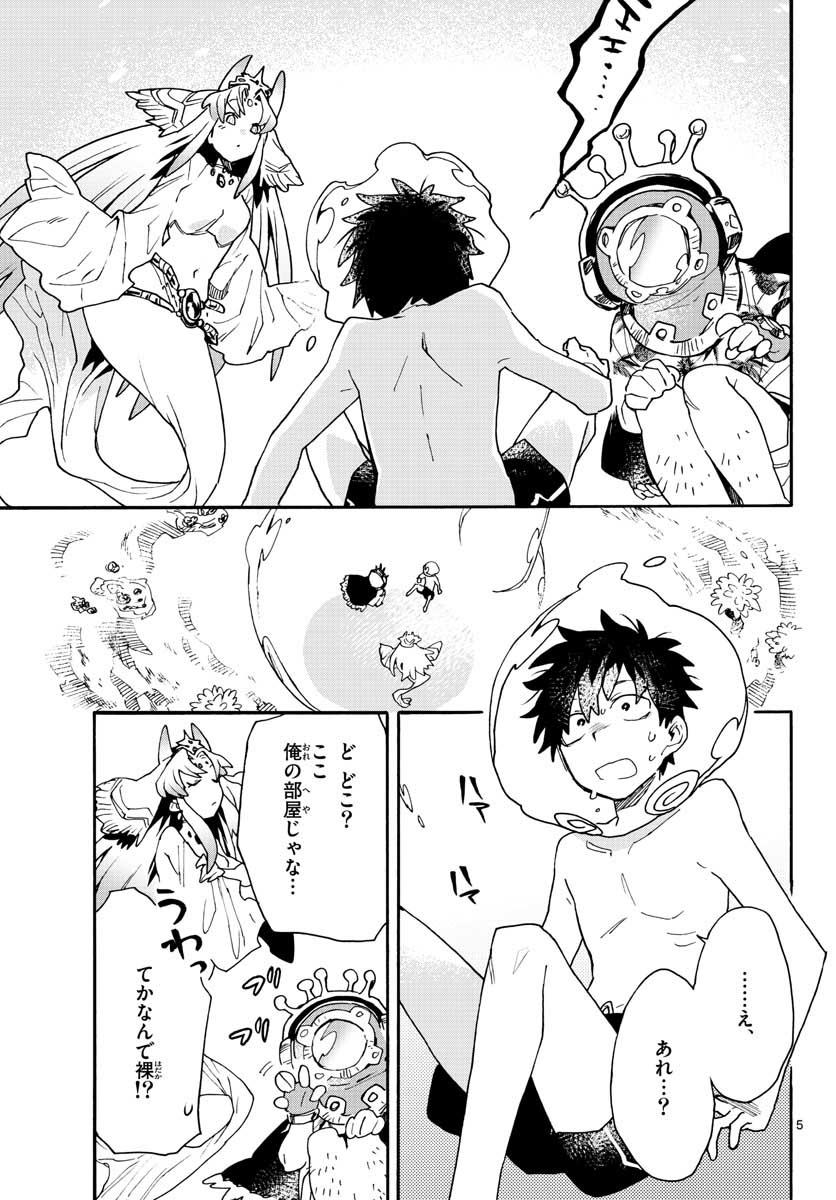 Utakata no Minato Chap 16 - Pic 5