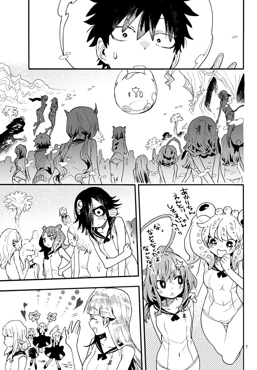 Utakata no Minato Chap 16 - Pic 7