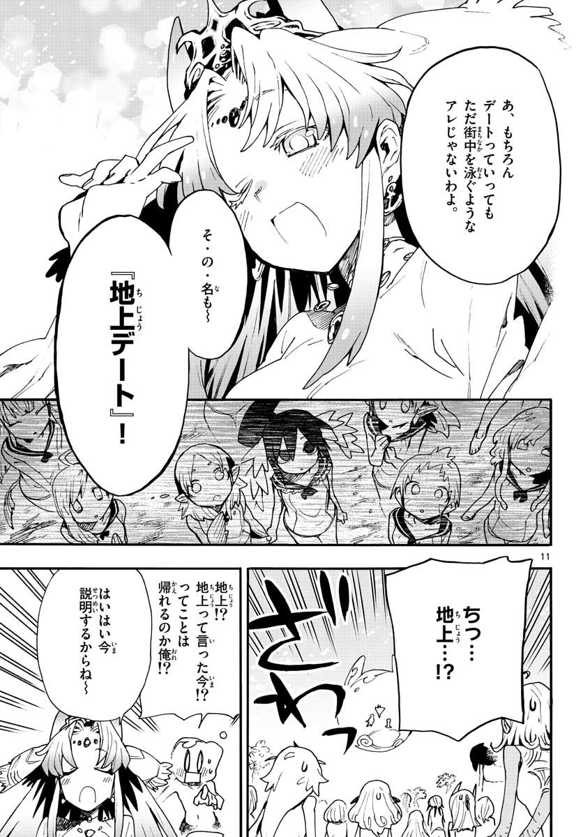 Utakata no Minato Chap 16 - Pic 11
