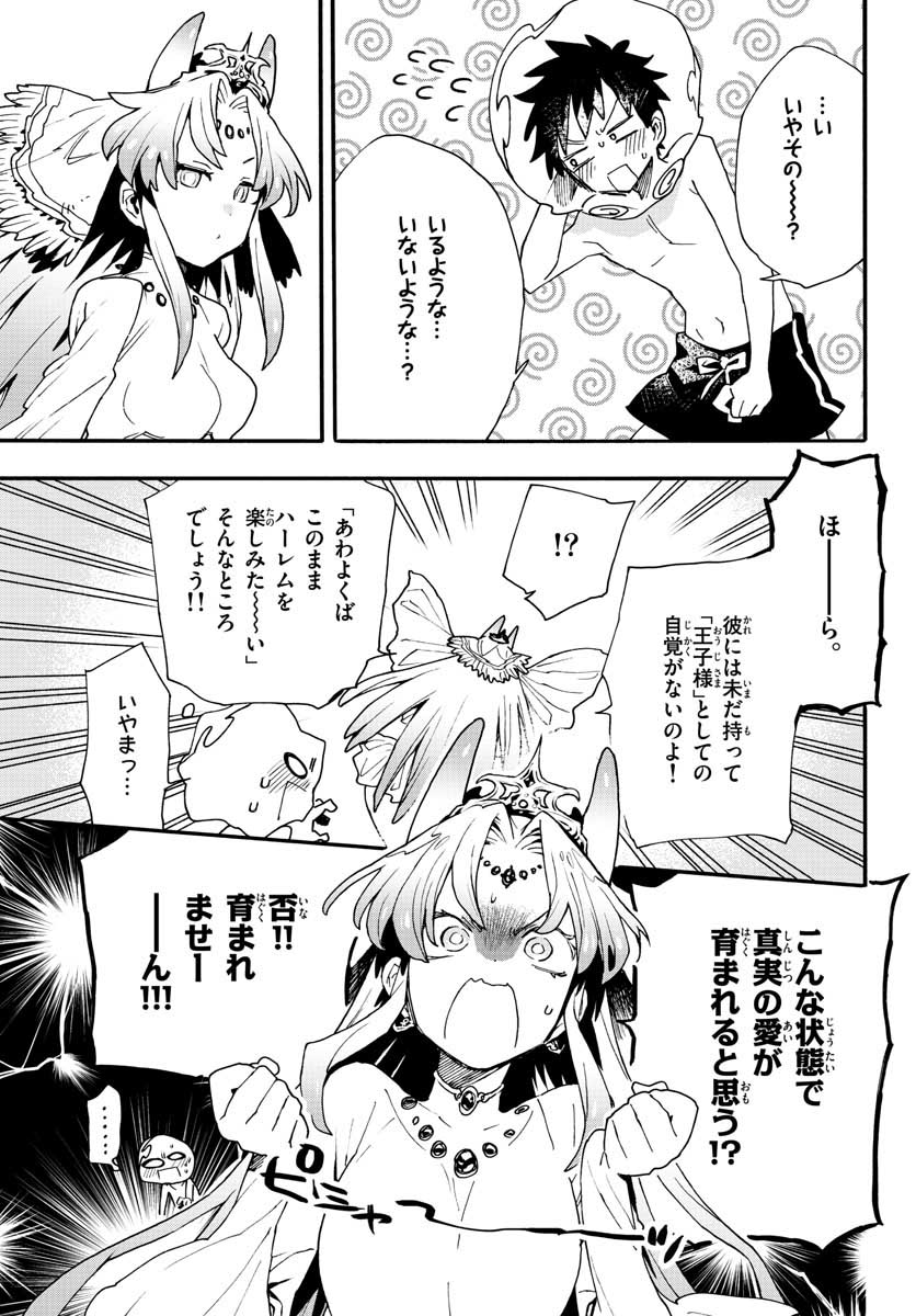 Utakata no Minato Chap 16 - Pic 17