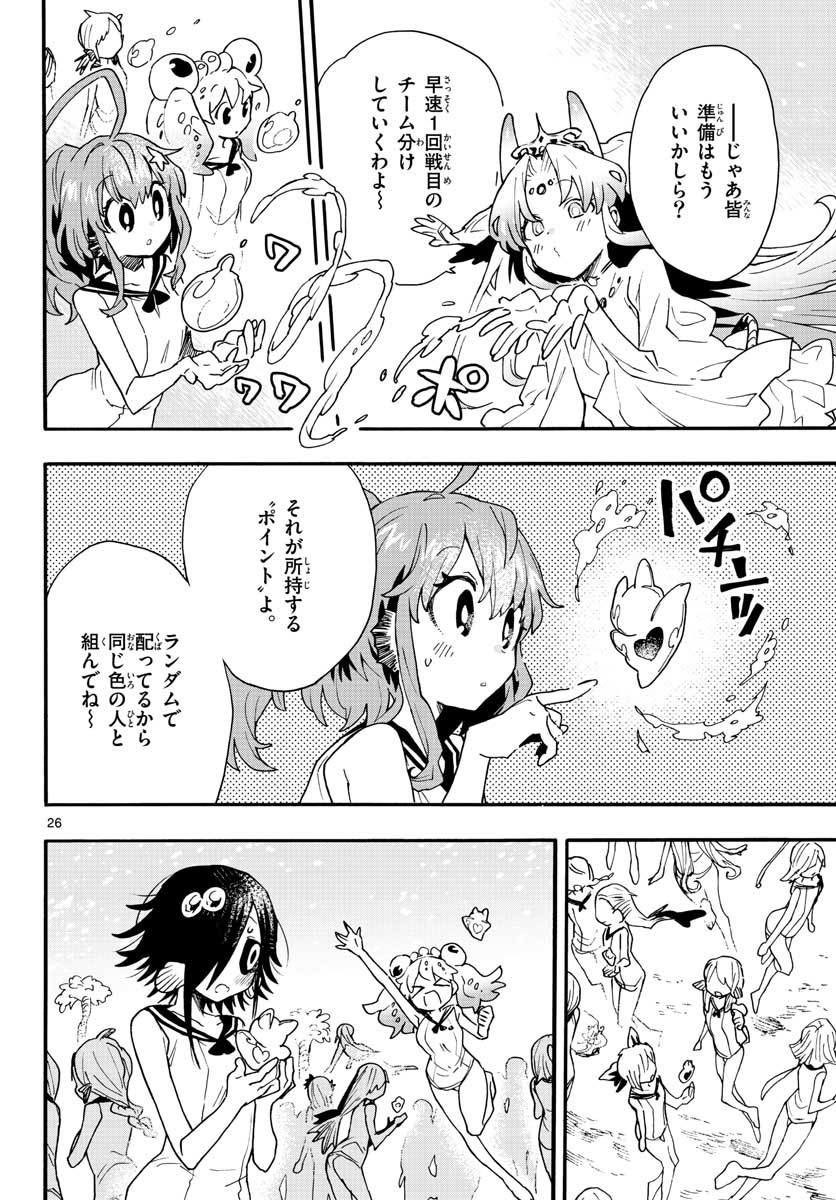 Utakata no Minato Chap 16 - Pic 26