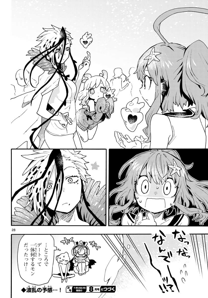Utakata no Minato Chap 16 - Pic 28