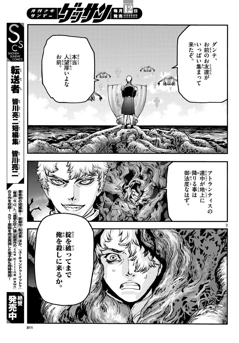 Ocean King Dante (Manga) Chap 64 - Pic 3