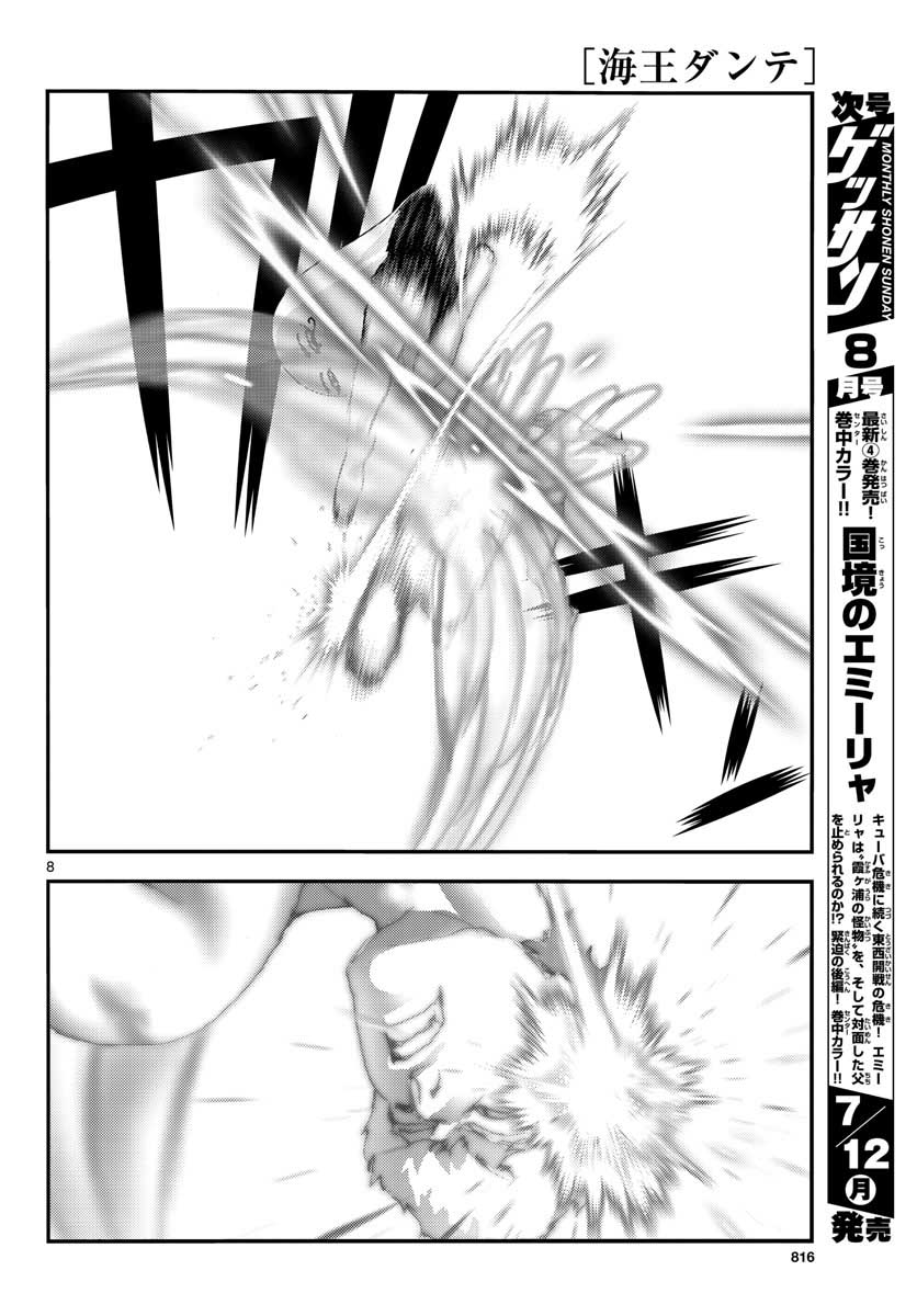 Ocean King Dante (Manga) Chap 64 - Pic 8