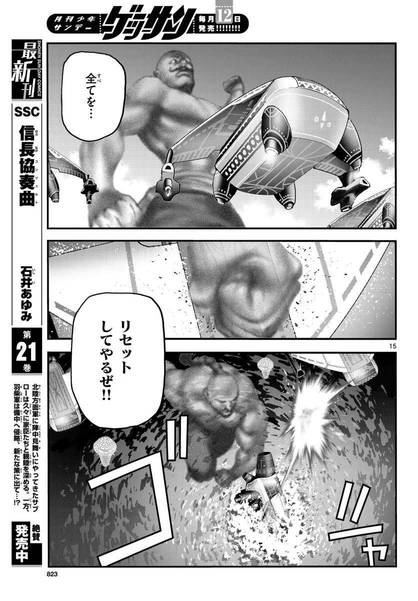 Ocean King Dante (Manga) Chap 64 - Pic 15