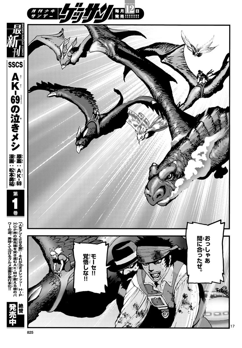 Ocean King Dante (Manga) Chap 64 - Pic 17