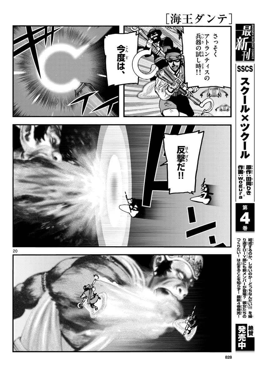 Ocean King Dante (Manga) Chap 64 - Pic 20