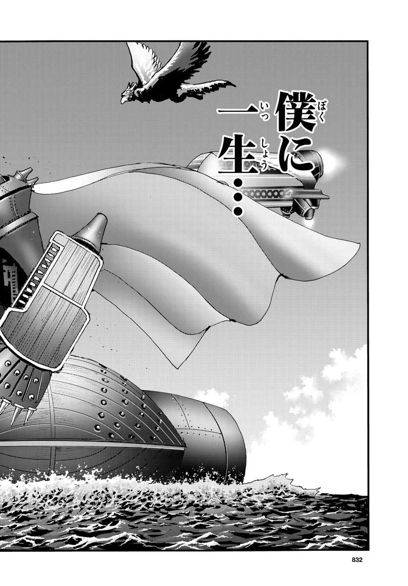 Ocean King Dante (Manga) Chap 64 - Pic 24